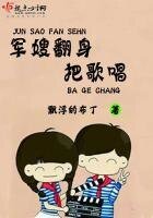 軍嫂翻身把歌唱